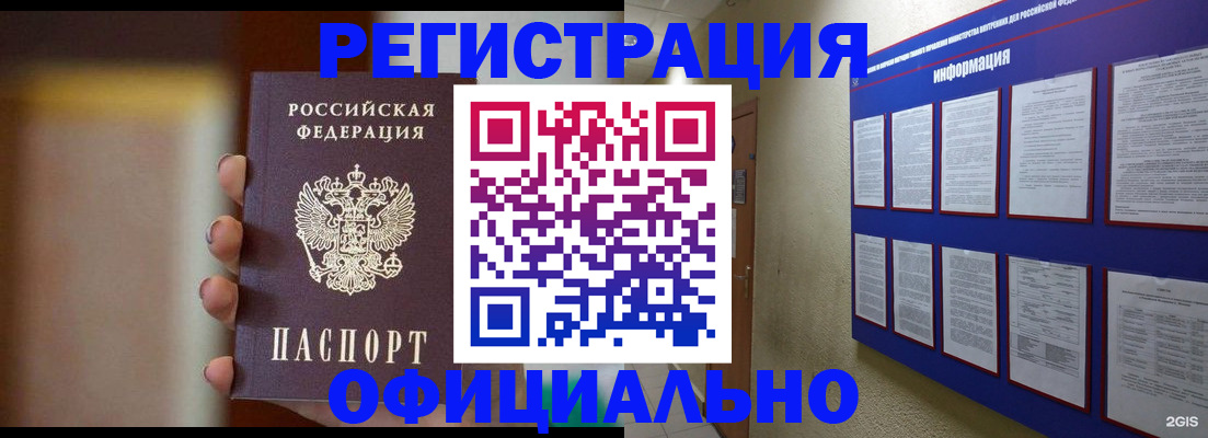 временная регистрация в Тверской области