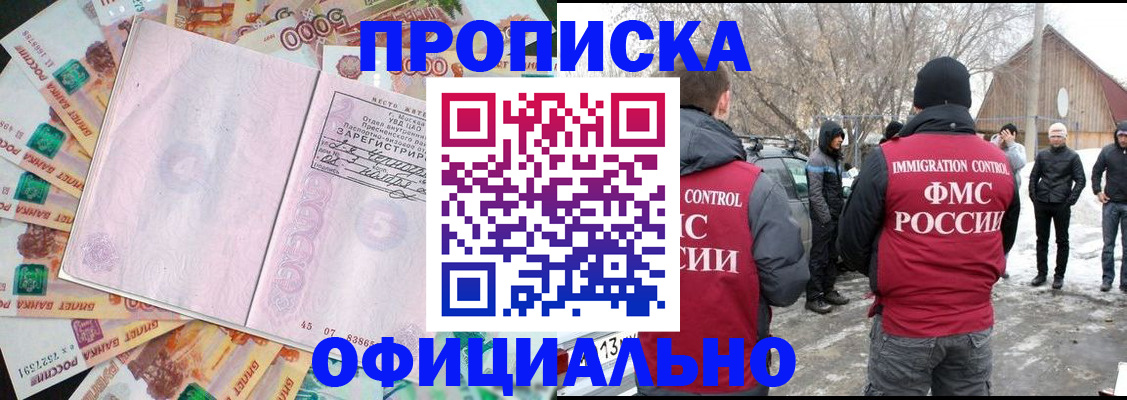 прописка поиск в Тверской области