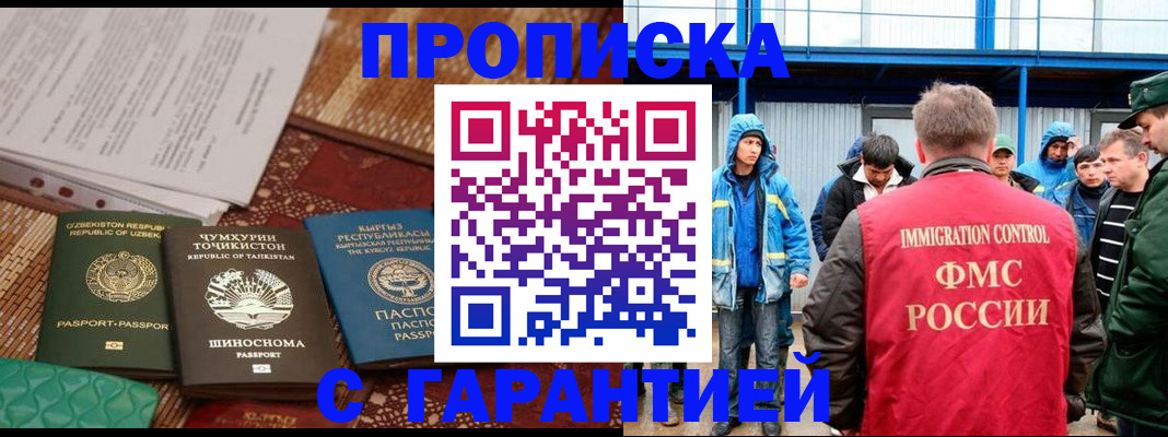 прописка в квартире в Тверской области